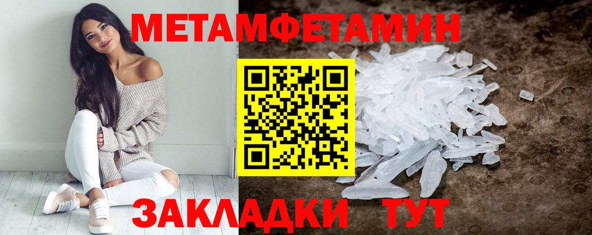 АМФЕТАМИН Розовый Астрахань
