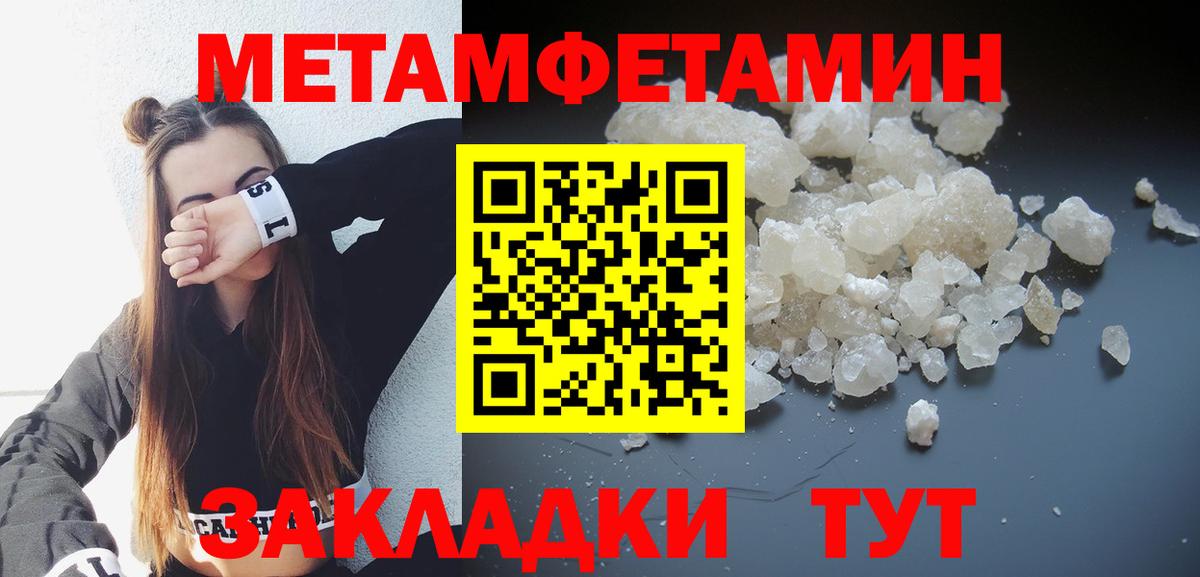 Amphetamine  Вход с VPN  Астрахань  АМФЕТАМИН Розовый 