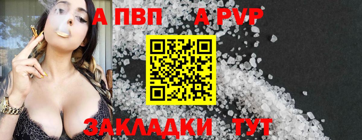Alpha PVP Crystall  APVP кристаллы  Астрахань  Вход с VPN 