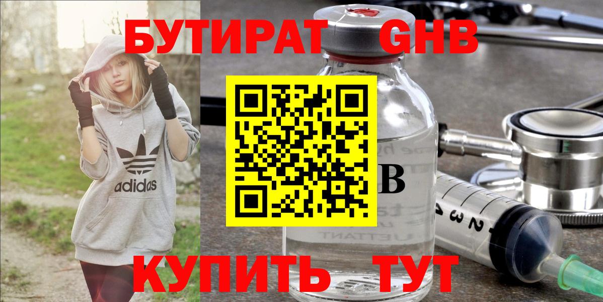 БУТИРАТ буратино  Вход с VPN  БУТИРАТ  Астрахань 