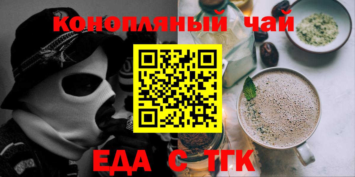 Canna-Cookies конопля  Вход с VPN  Астрахань 