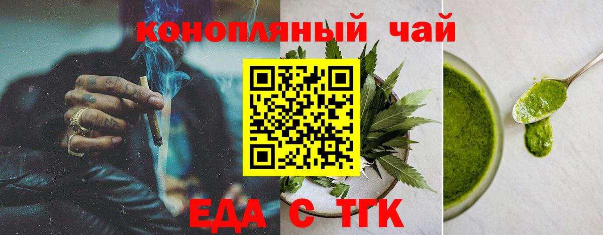Печенье с ТГК конопля Астрахань
