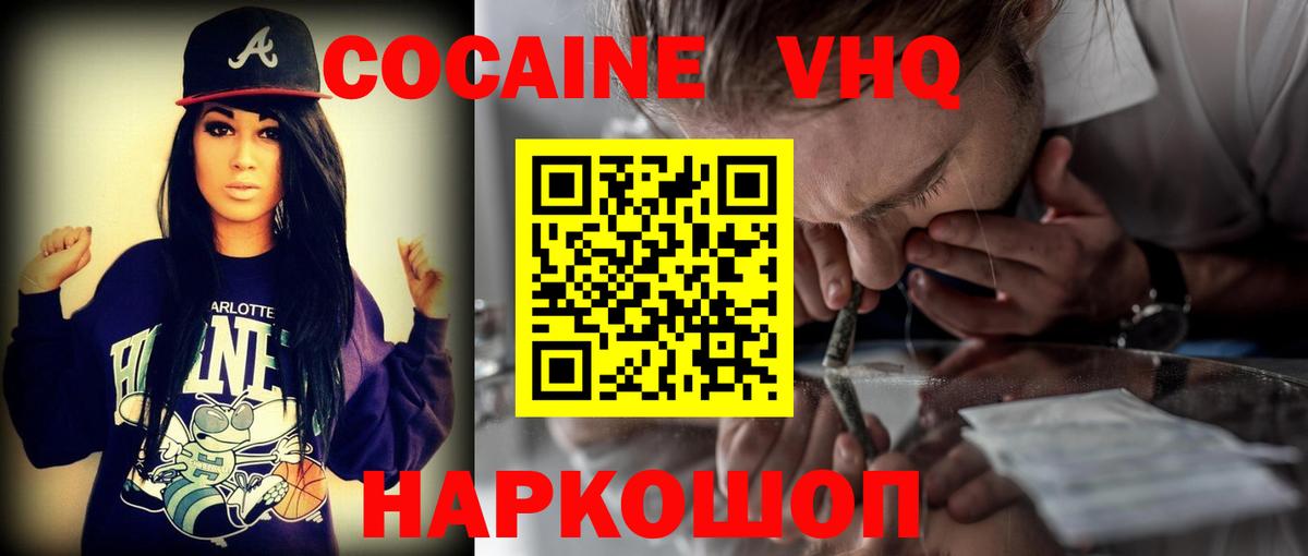 Кокаин  Кокаин FishScale  даркнет сайт  КОКАИН Колумбийский  Астрахань  Вход с VPN 