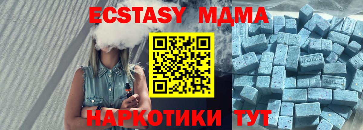 Ecstasy XTC  ЭКСТАЗИ Дубай  Астрахань  Вход с VPN 