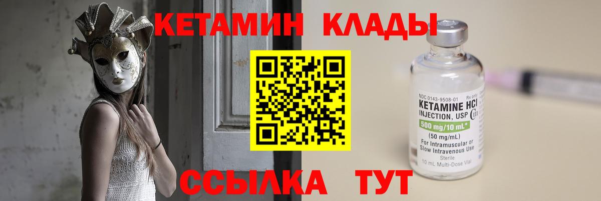 КЕТАМИН VHQ  Вход с VPN  Астрахань  MEGA зеркало  Кетамин ketamine 