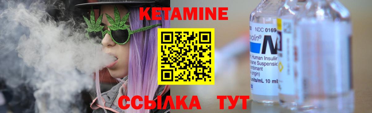 КЕТАМИН ketamine Астрахань
