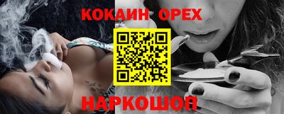 кокаин премиум Старая Купавна