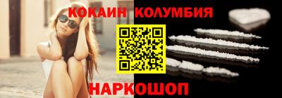кокаин премиум Старая Купавна