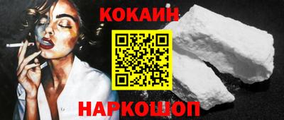 кокаин премиум Старая Купавна