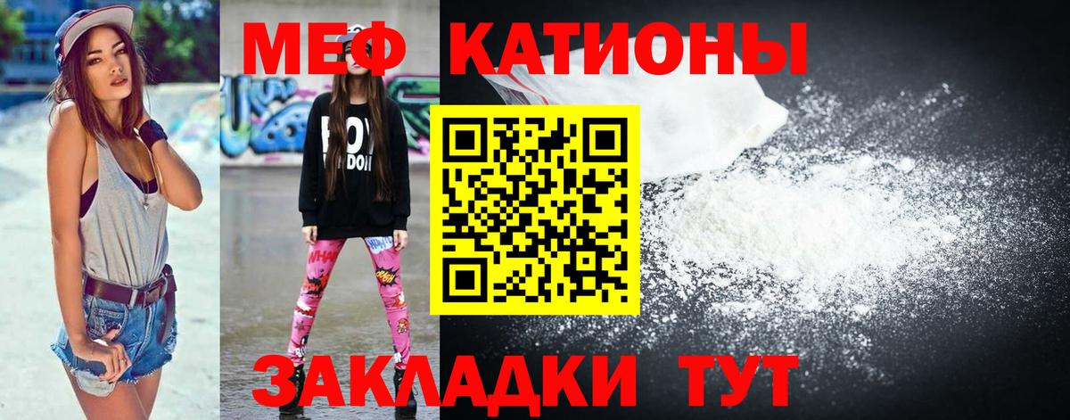 Меф кристаллы Астрахань