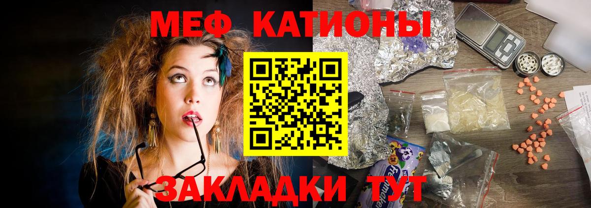 Астрахань  МЕФ кристаллы  купить  цена  МЯУ-МЯУ  Вход с VPN  Меф mephedrone 