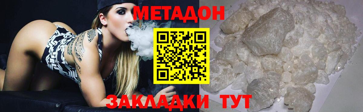 Метадон белоснежный  Метадон белоснежный  Вход с VPN  Астрахань 