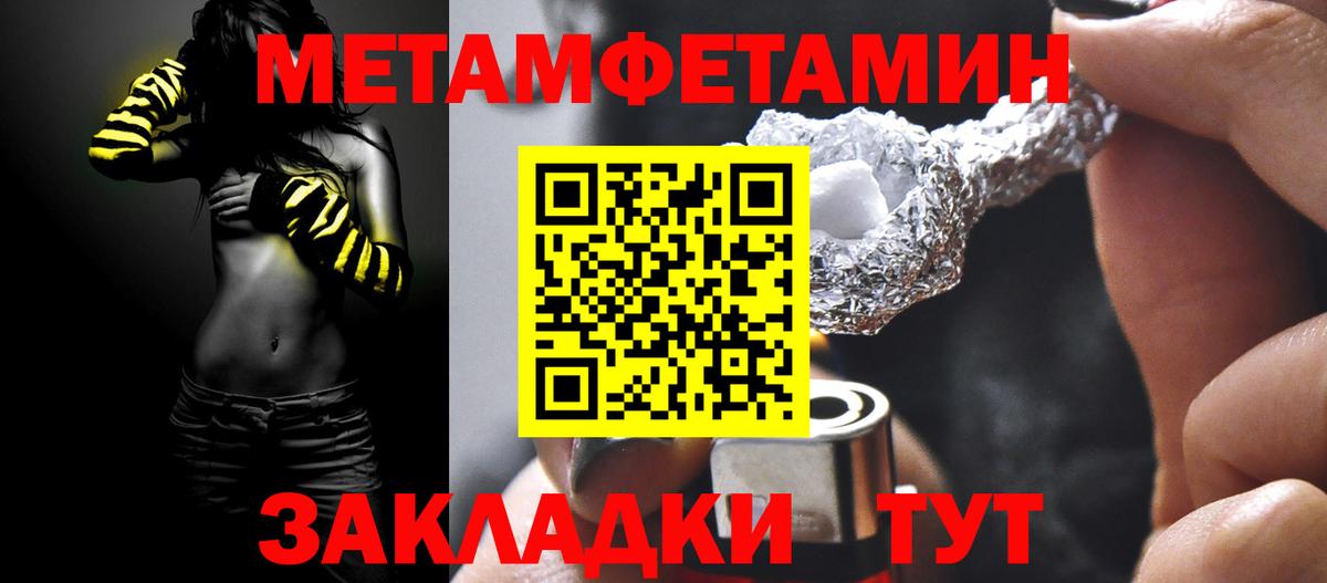 Астрахань  МЕТАМФЕТАМИН Methamphetamine  МЕТАМФЕТАМИН  Вход с VPN  МЕТАМФЕТАМИН Methamphetamine 