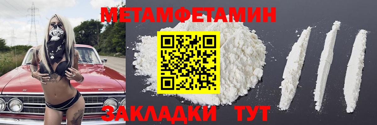 МЕТАМФЕТАМИН Декстрометамфетамин 99.9% Астрахань