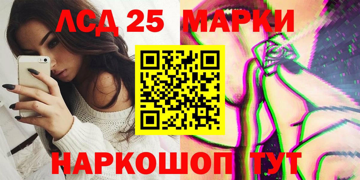 Наркотические марки  Наркотические марки 1500мкг  Вход с VPN  Астрахань  Наркотические марки 1500мкг 